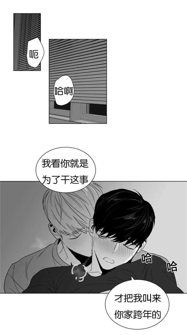 爱慕的少年漫画下拉式漫画,第21话2图