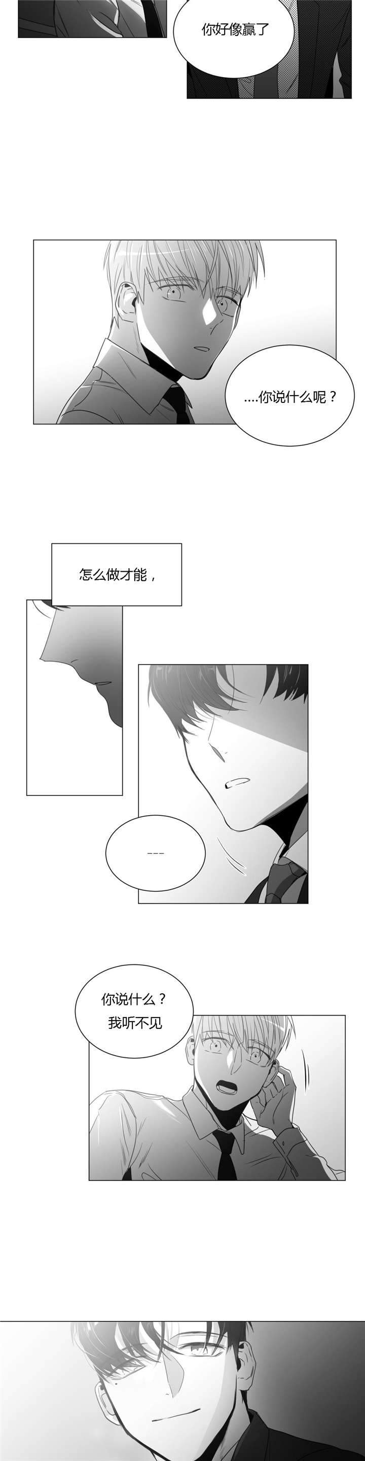 爱慕的少年微博漫画,第36话2图