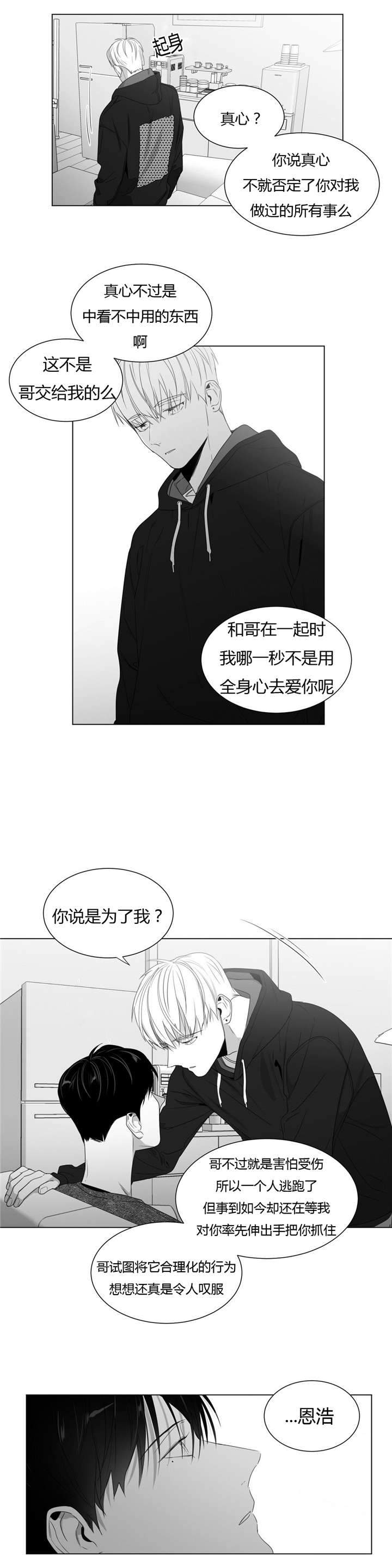 爱慕的拼音是什么拼音漫画,第60话1图