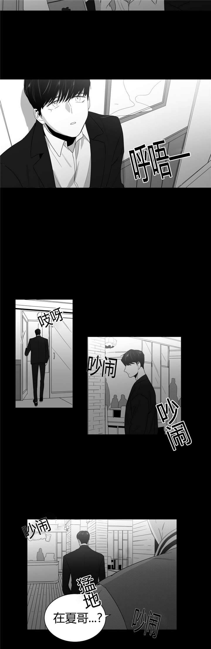 爱慕爱慕的少年漫画,第55话2图