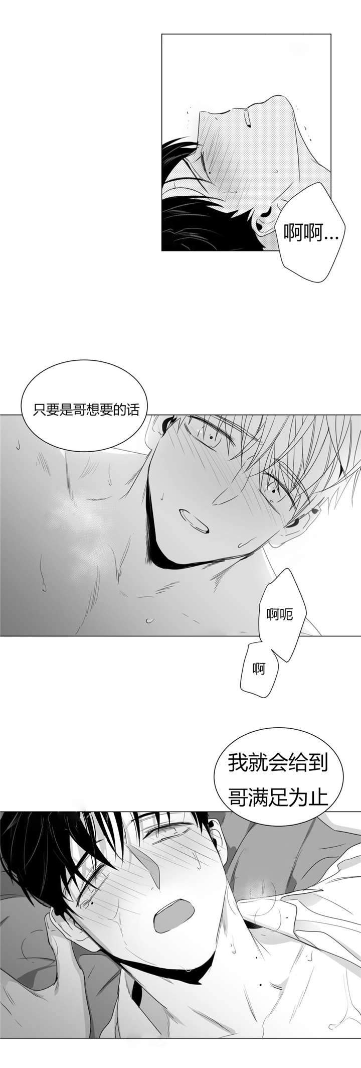 爱慕的少年漫画,第32话1图