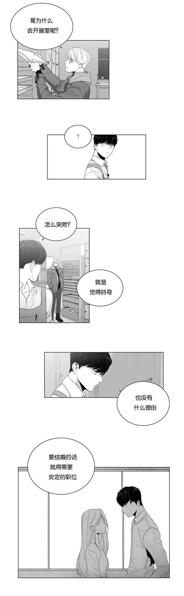 爱慕的少年将军漫画,第7话2图