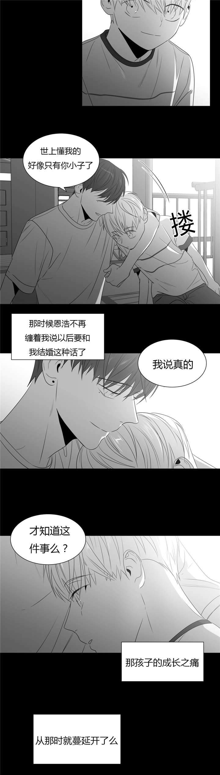 爱慕的少年第56话免费观看漫画,第51话1图