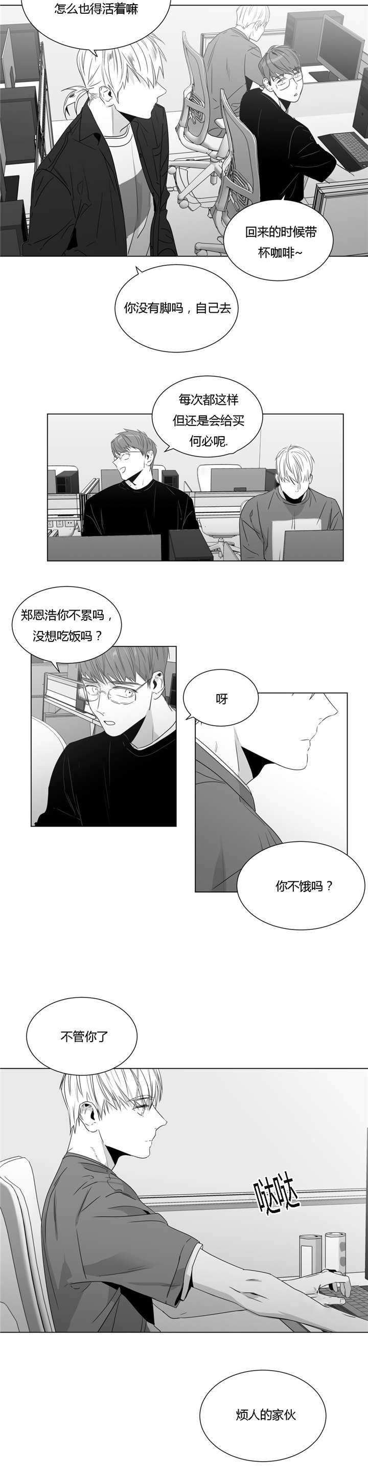 爱慕的少年漫画最后结局漫画,第39话2图