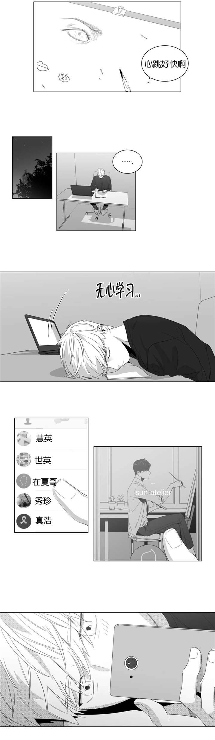 爱慕的近义词是什么标准答案漫画,第5话1图