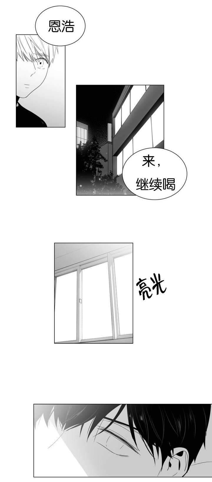 爱慕的少年漫画漫画,第1话1图