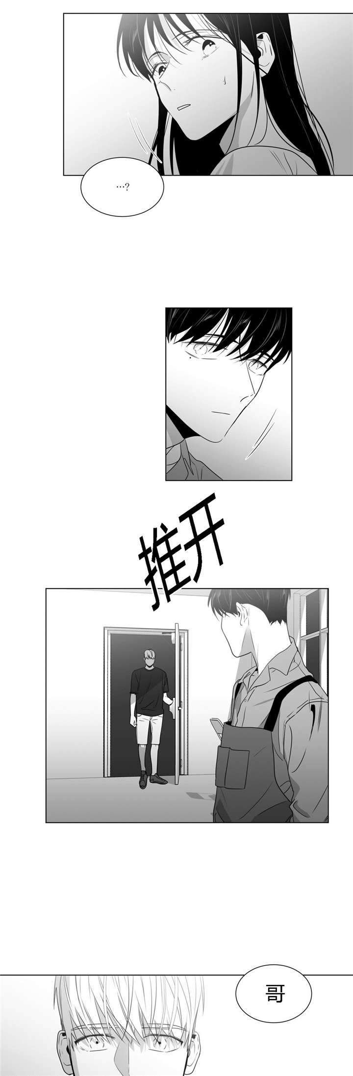 爱慕的少年男二漫画,第47话1图