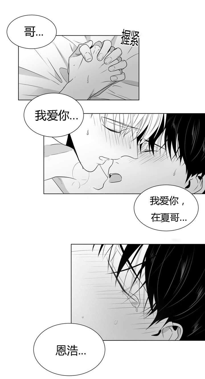 爱慕的拼音和意思漫画,第46话1图