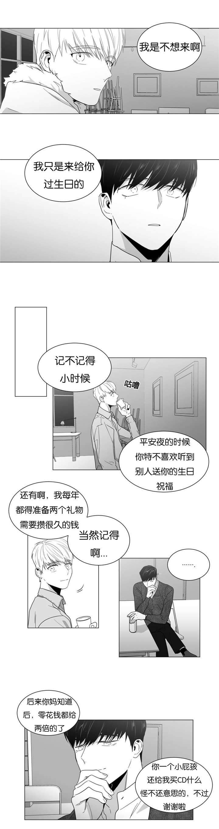 爱慕的少年舞蹈完整版漫画,第15话1图