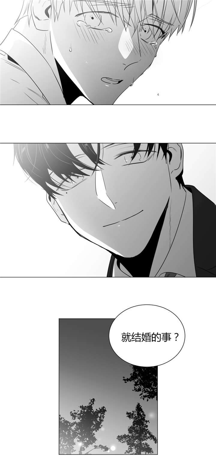 爱慕的同义词漫画,第36话2图