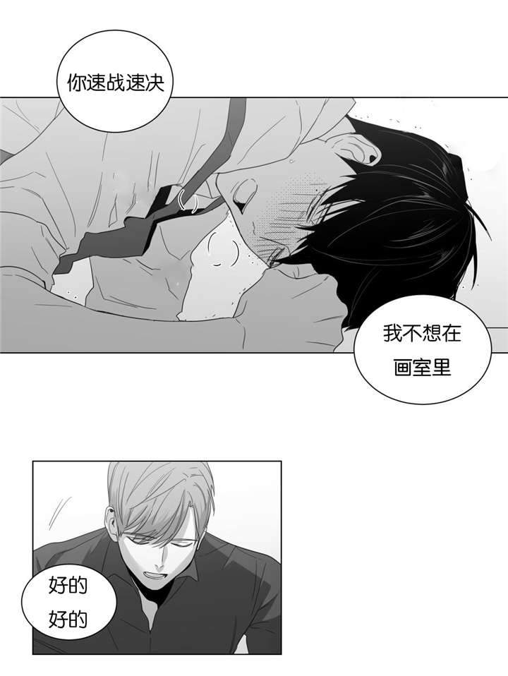 爱慕的少年完结了么漫画,第6话1图