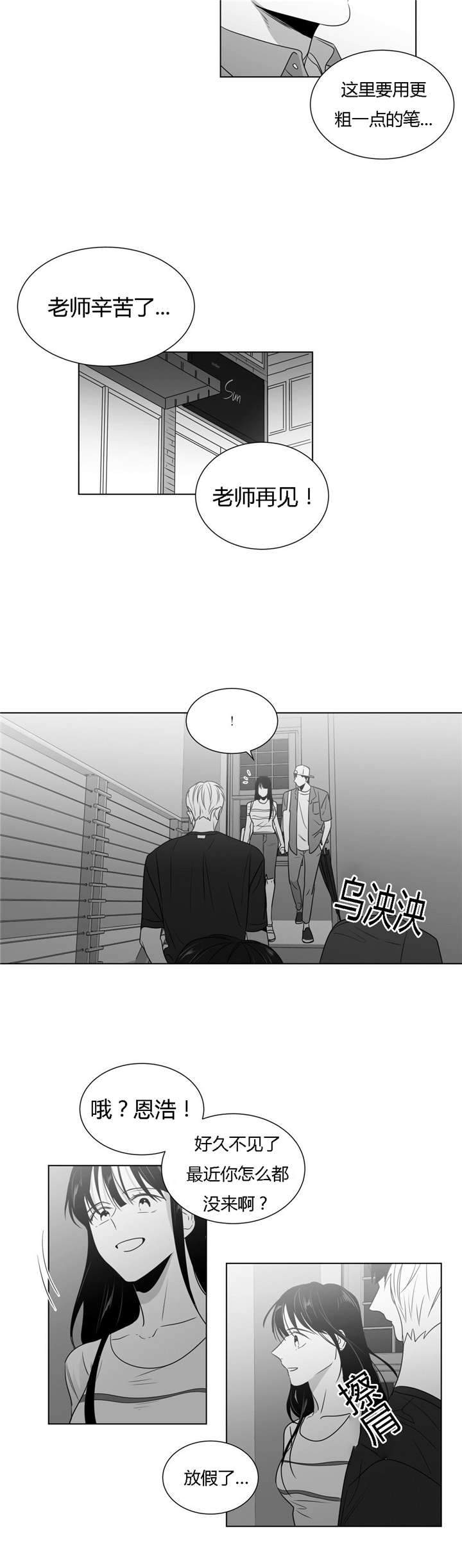 爱慕的少年全篇漫画,第47话2图