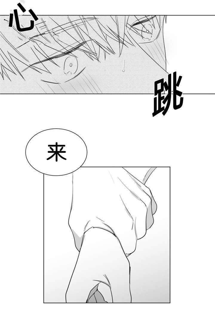 爱慕的拼音是什么漫画,第17话1图