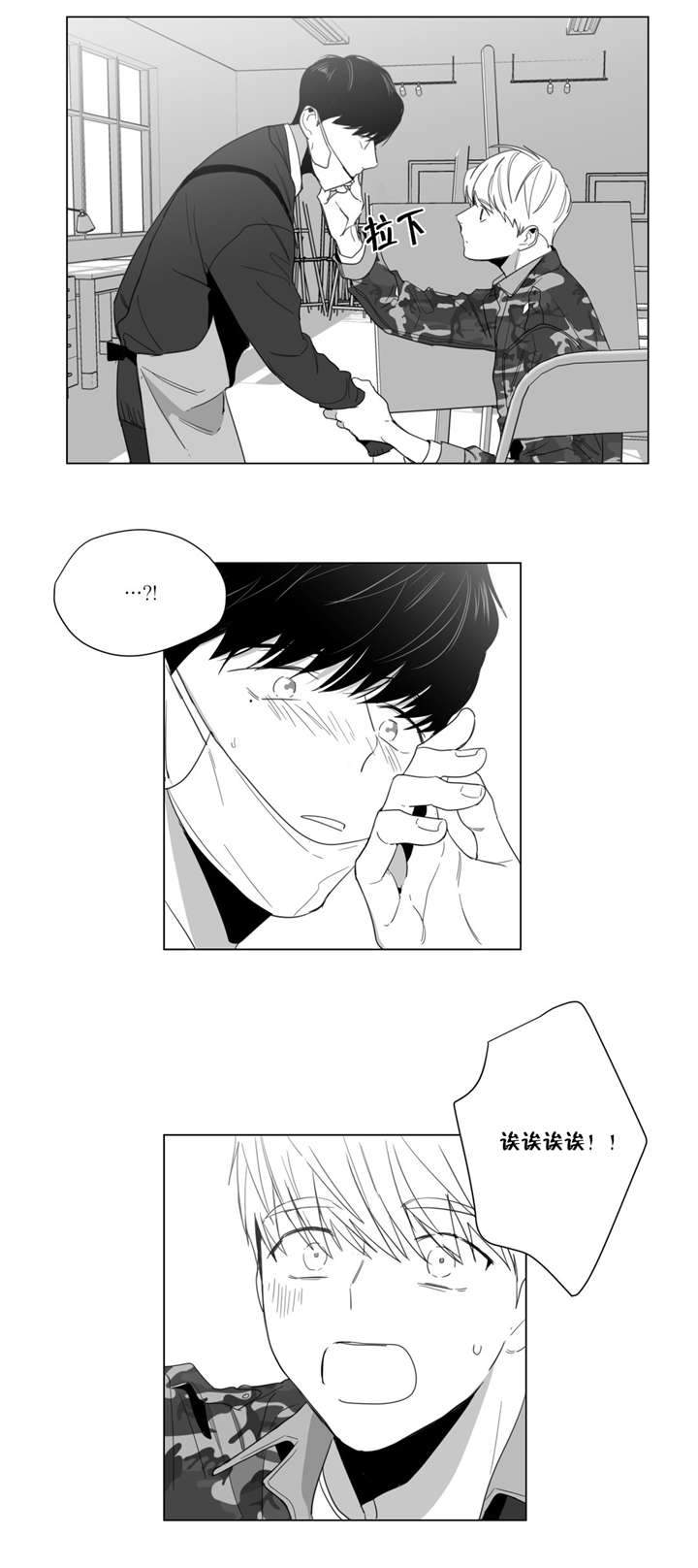 爱慕虚荣什么意思漫画,第9话1图