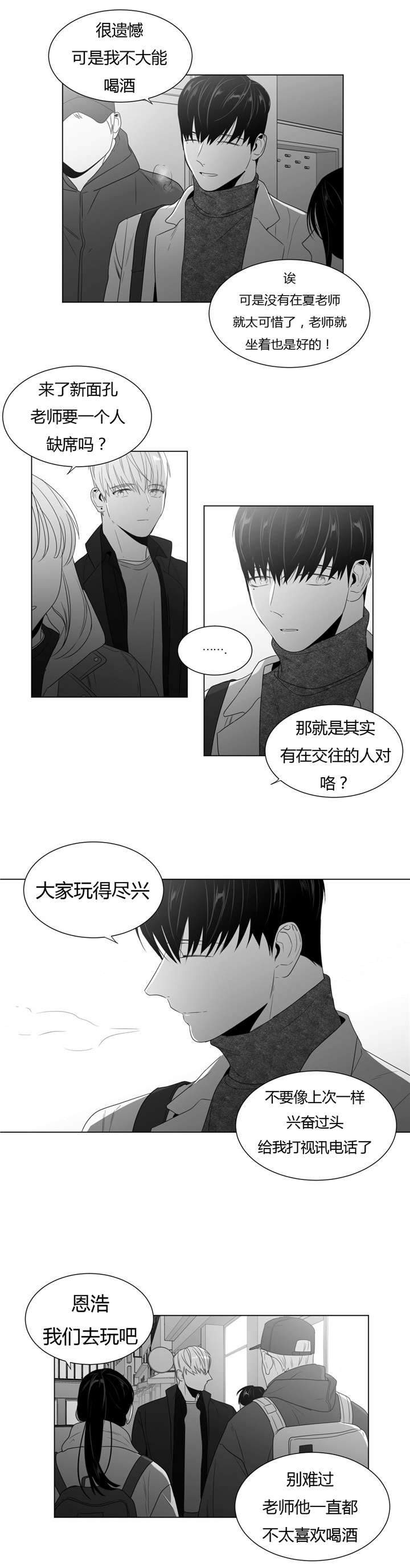 爱慕的歌曲漫画,第61话2图