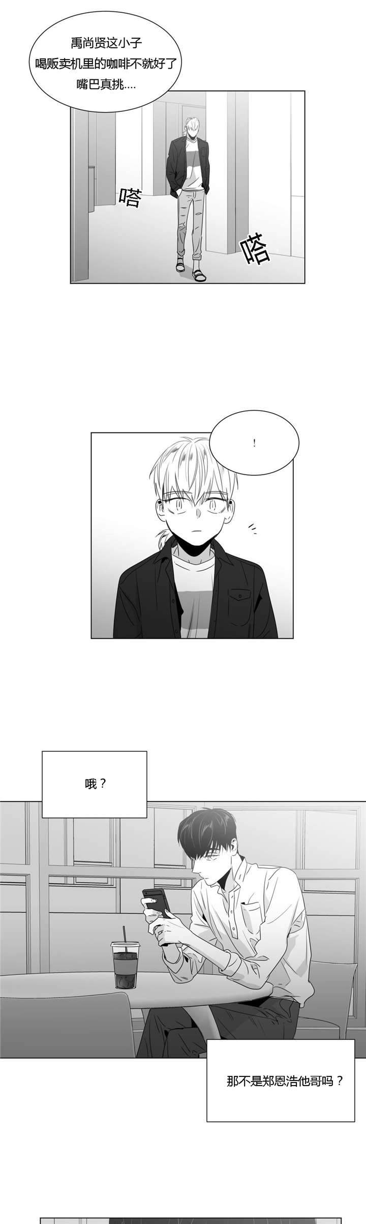 爱慕的少年漫画最后结局漫画,第39话1图