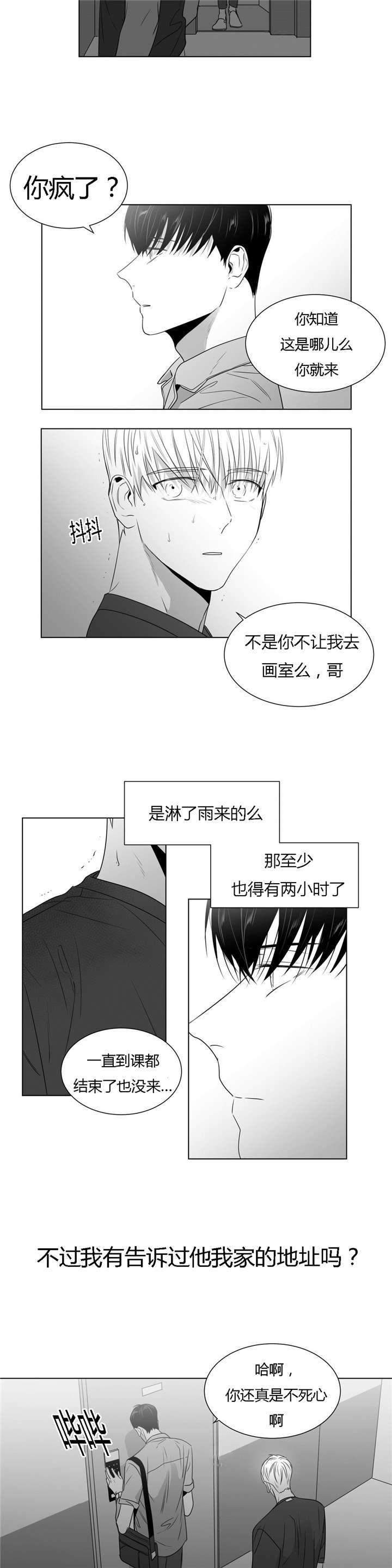 爱慕的少年在线漫画漫画,第48话1图