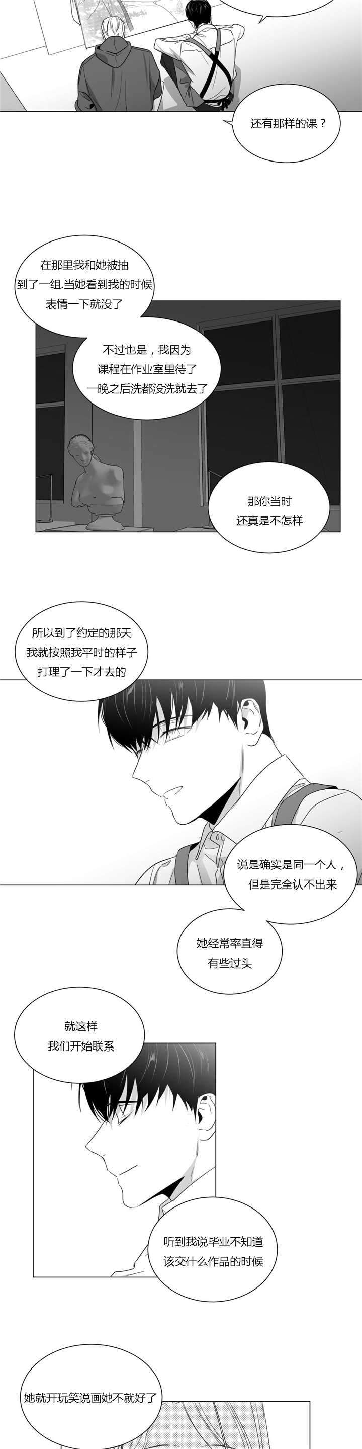 爱慕的少年小说txt漫画,第37话1图