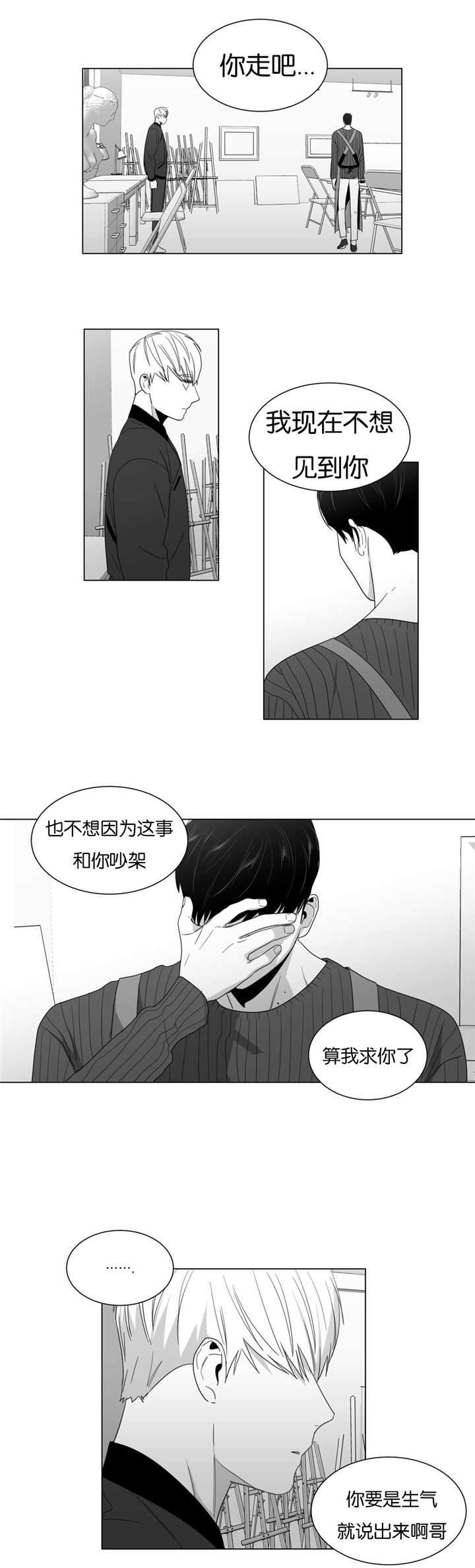 爱慕的表情图片漫画,第12话2图