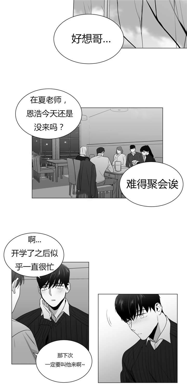 爱慕的少年向她表白漫画,第29话1图