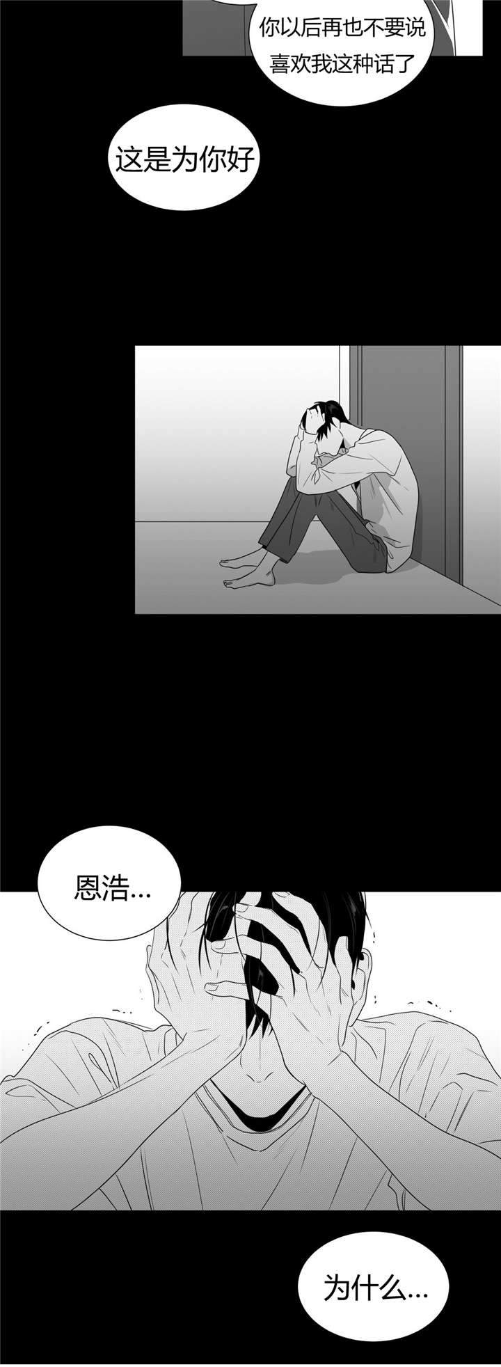 爱慕的少年在线漫画漫画,第54话1图