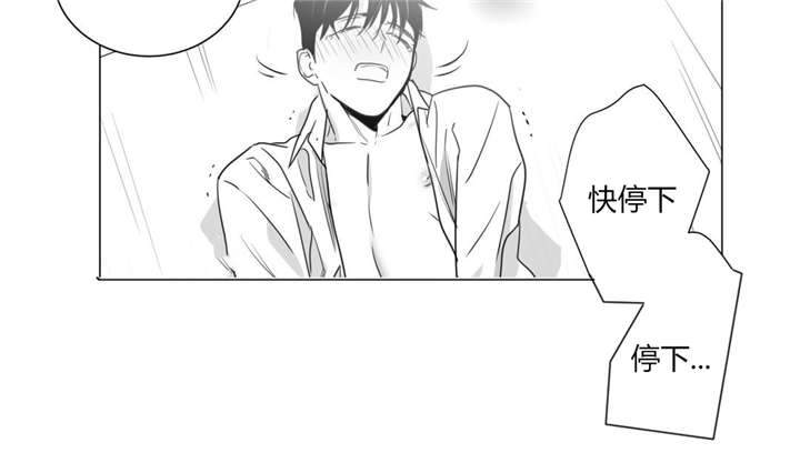 爱慕的少年虐吗漫画,第31话2图