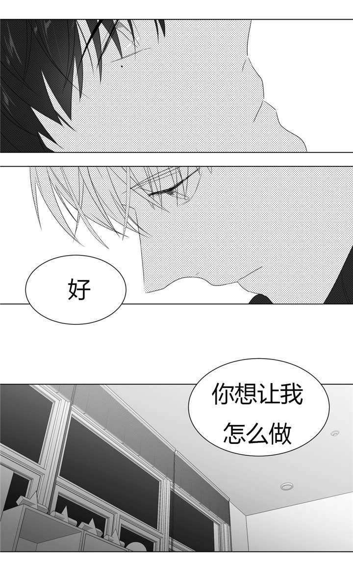 爱慕的拼音是什么拼音漫画,第60话1图