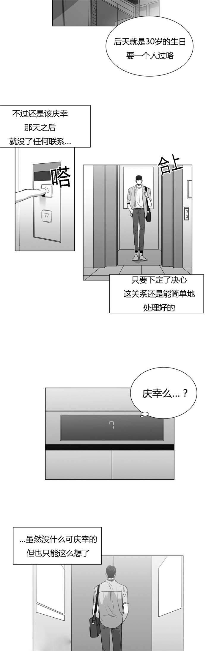 爱慕的少年在线漫画漫画,第48话1图