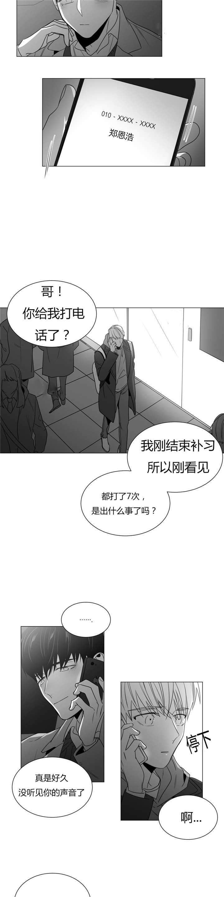 爱慕的心漫画,第30话1图