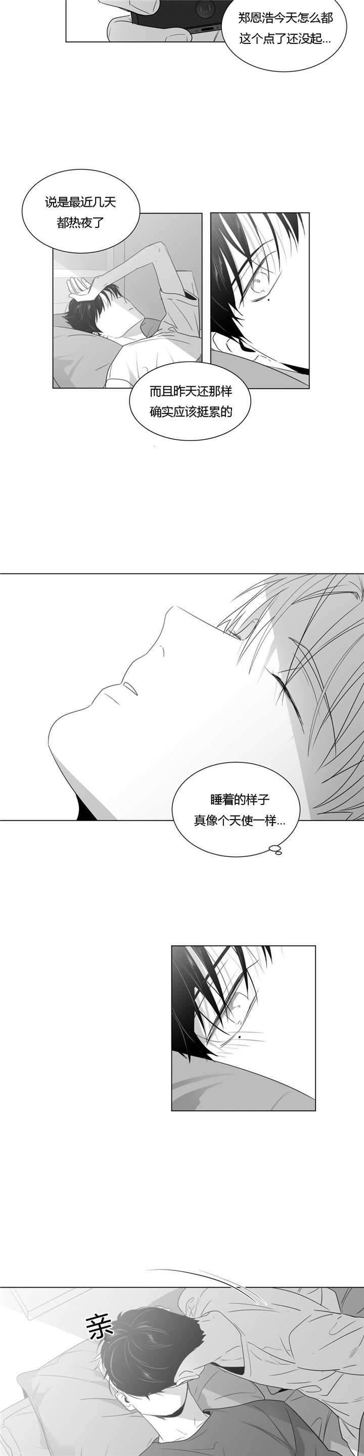 爱慕的近义词是什么标准答案漫画,第42话2图