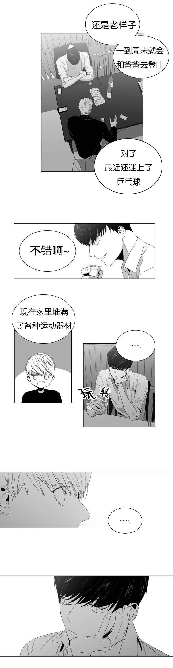 爱慕的少年漫画漫画,第1话1图