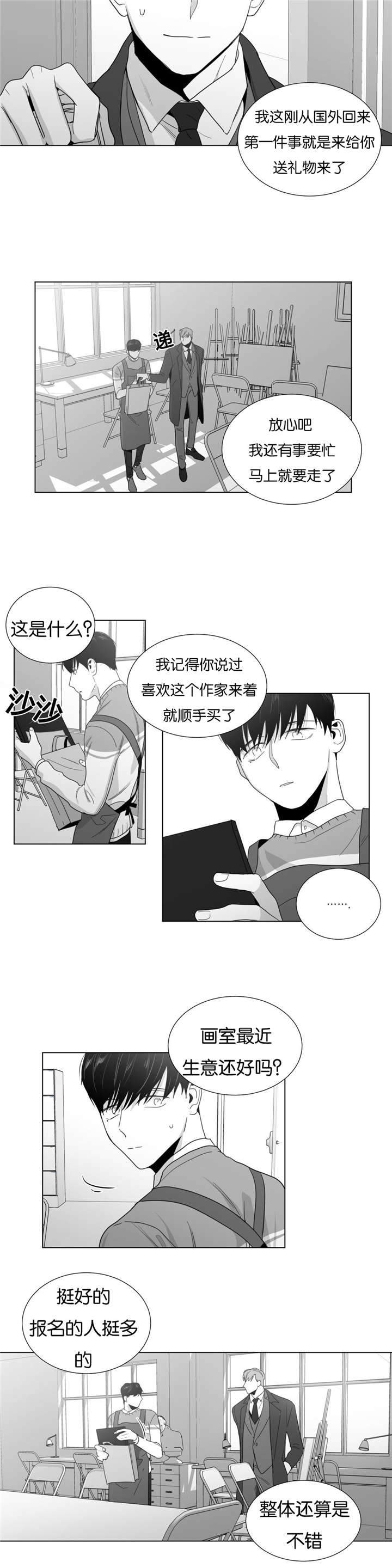 爱慕的表情图片漫画,第22话1图