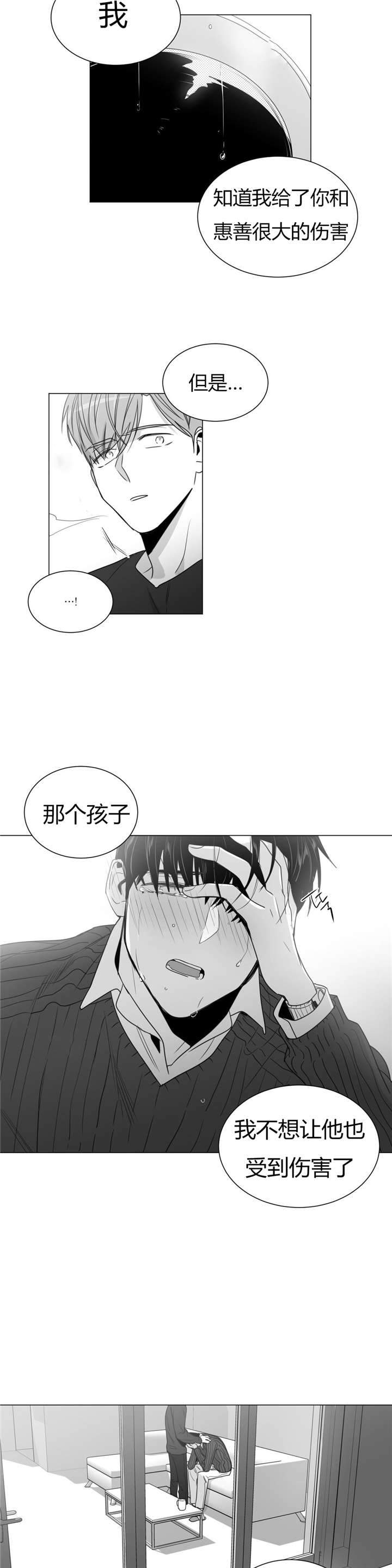 43423爱慕的少年漫画,第30话1图