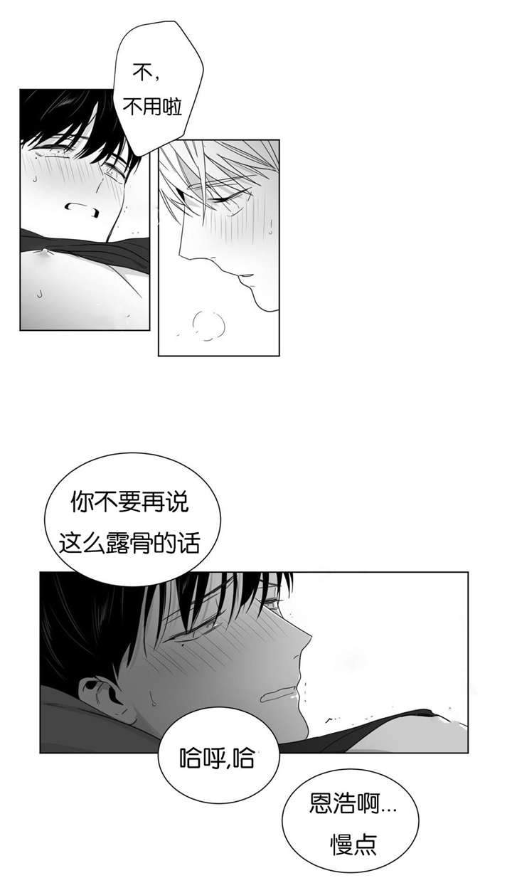 爱慕的句子唯美简短漫画,第21话2图