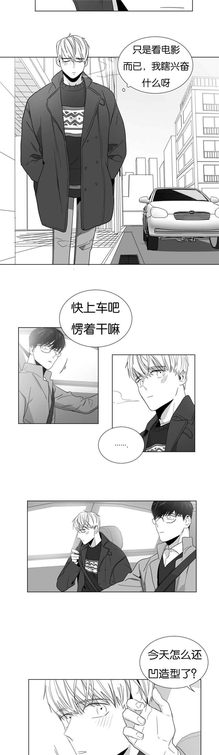 爱慕的少年英文版漫画,第24话1图