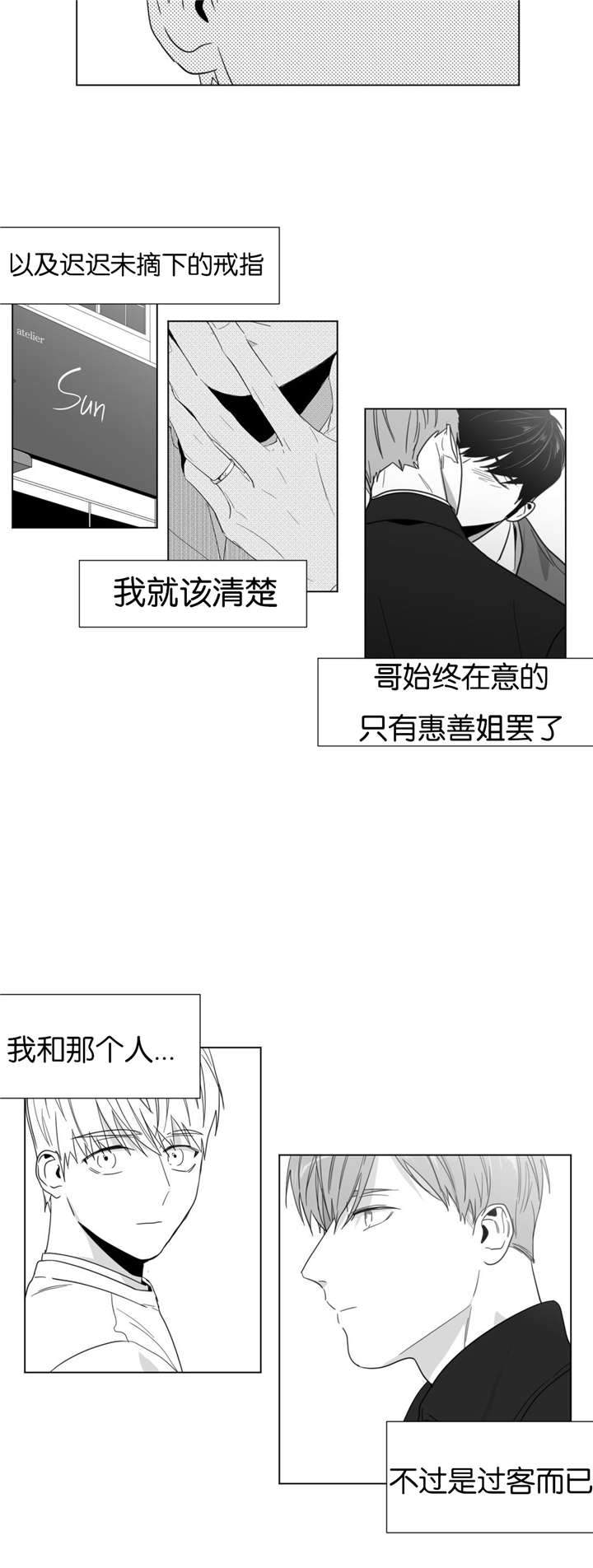 爱慕的近义词是漫画,第23话2图