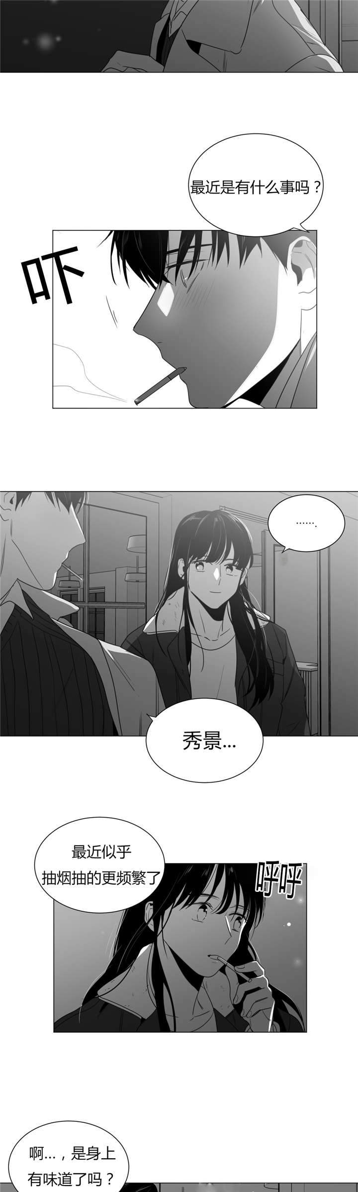 爱慕的少年向她表白漫画,第29话1图