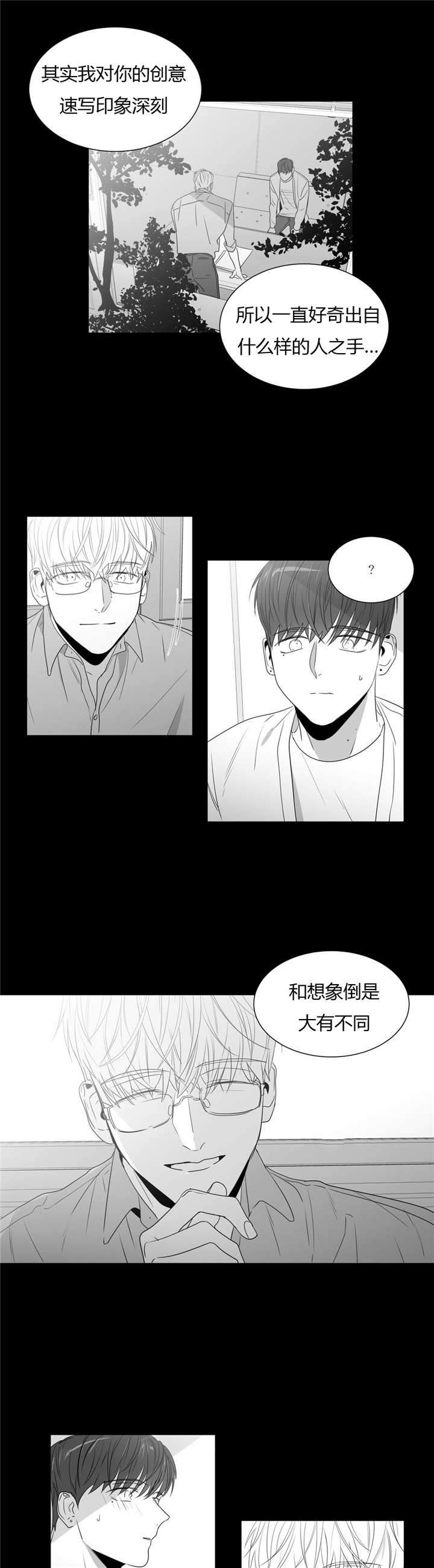 爱慕的少年原唱漫画,第50话2图