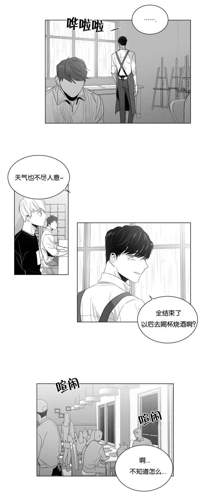 爱慕的少年韩文漫画,第8话2图