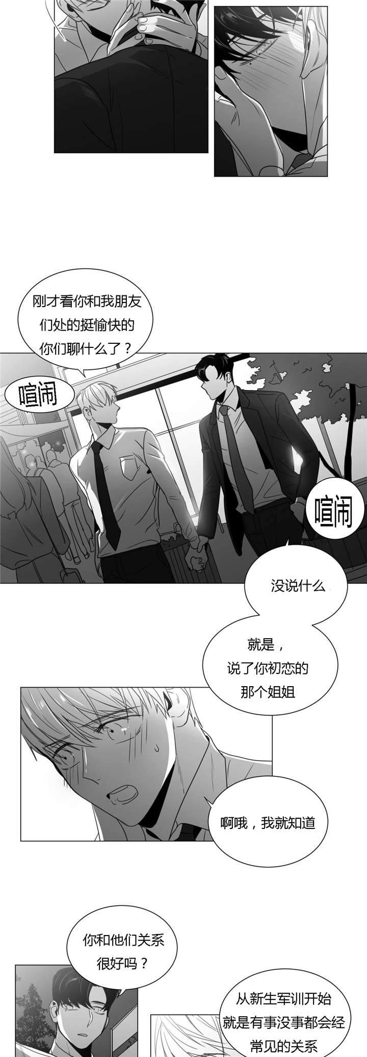 爱慕的代价电影在线观看漫画,第35话1图