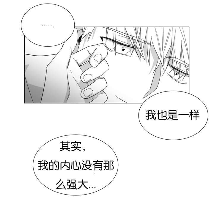 爱慕的少年漫画,第26话1图