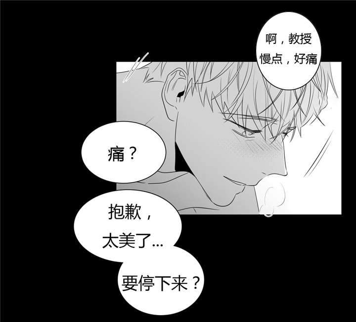 爱慕的少年漫画全集免费漫画,第50话2图