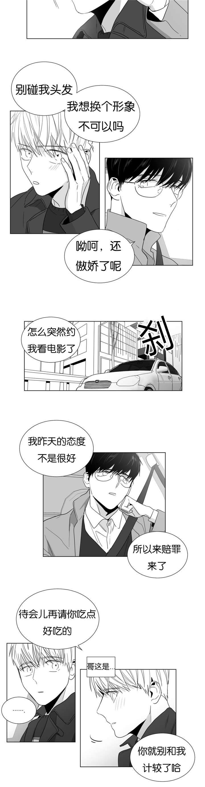 爱慕的少年英文版漫画,第24话2图