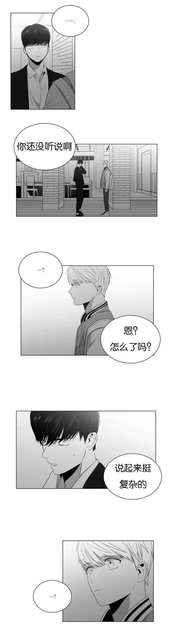 爱慕的少年漫画漫画,第1话1图