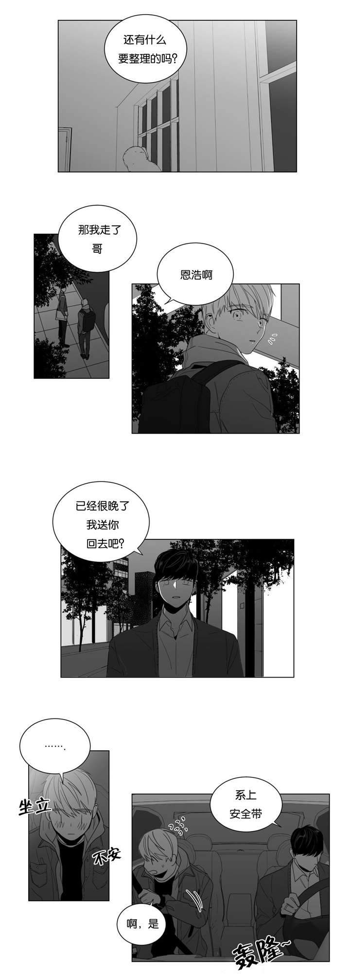 爱慕的少年将军漫画,第7话1图