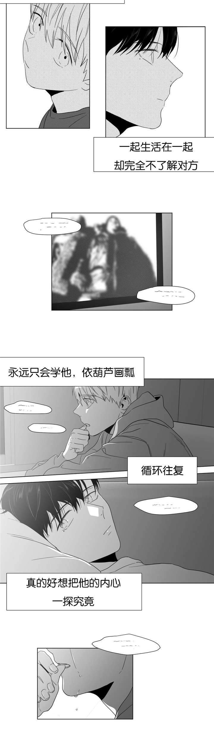 爱慕的拼音是什么漫画,第24话2图