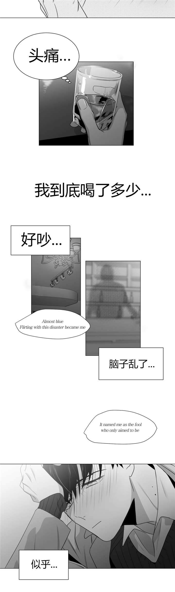 爱慕的成语漫画,第29话1图