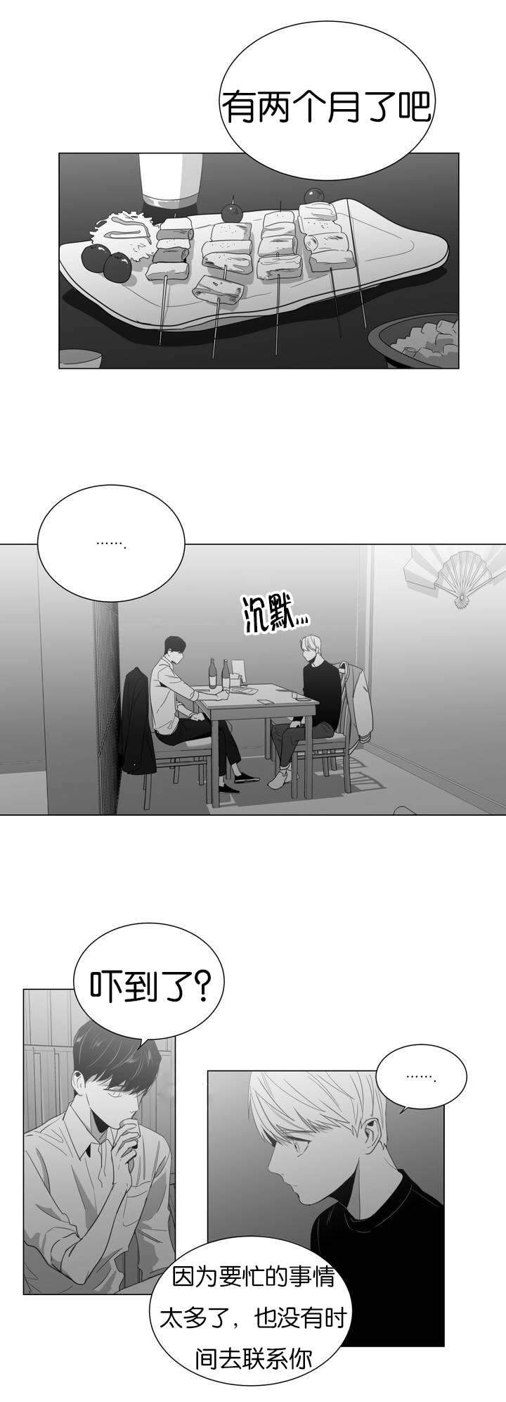 爱慕的少年漫画漫画,第1话1图