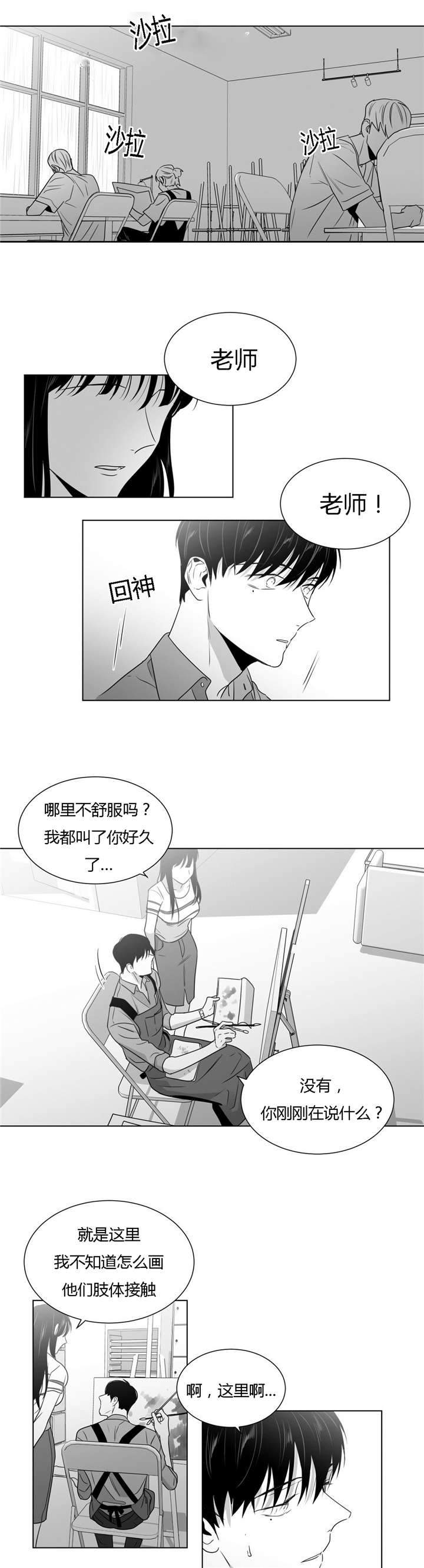 爱慕的少年全篇漫画,第47话1图