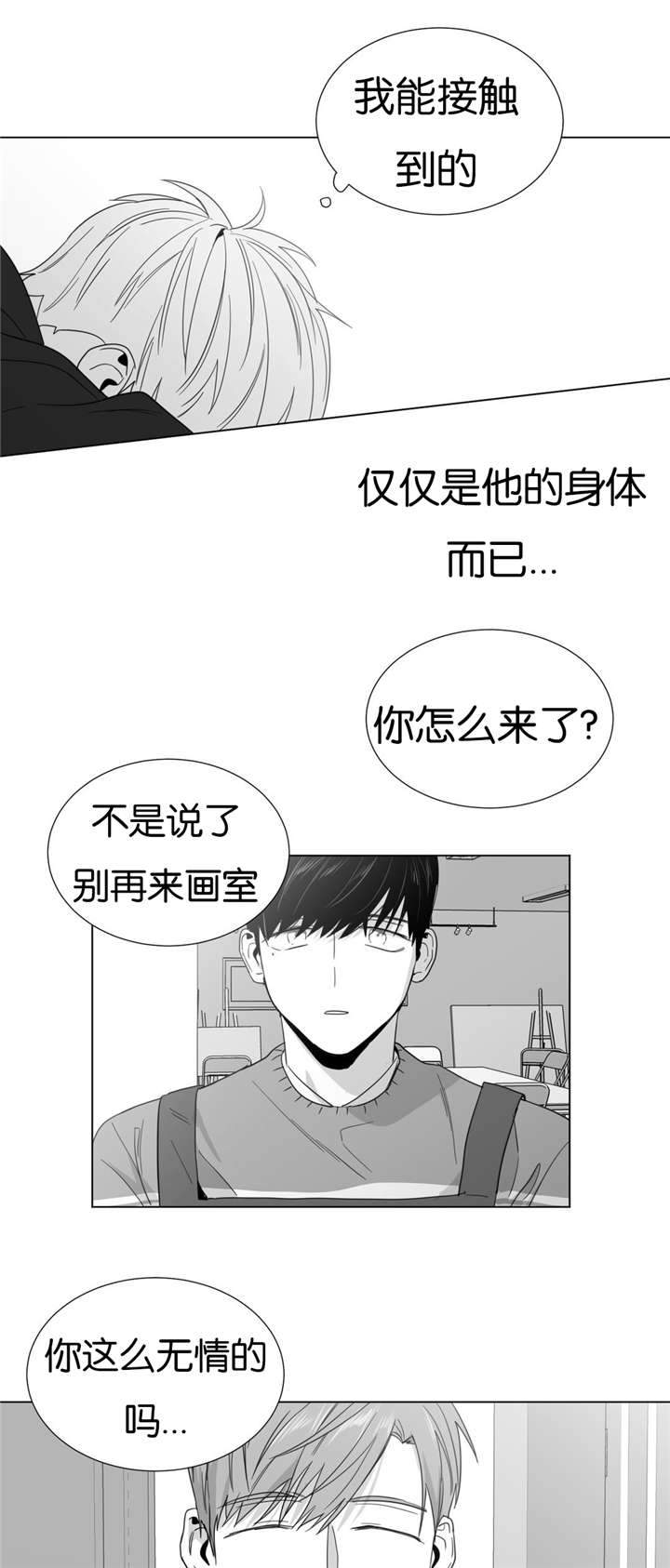 爱慕的少年漫画免费全集漫画,第22话2图